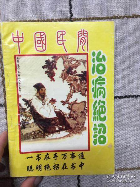 最新民間治病絕技傳承，自信與成就感的源泉