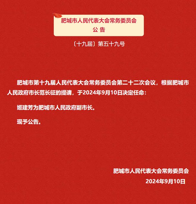 肥城2025最新任免通知，變化中的機(jī)遇與自我成就之路
