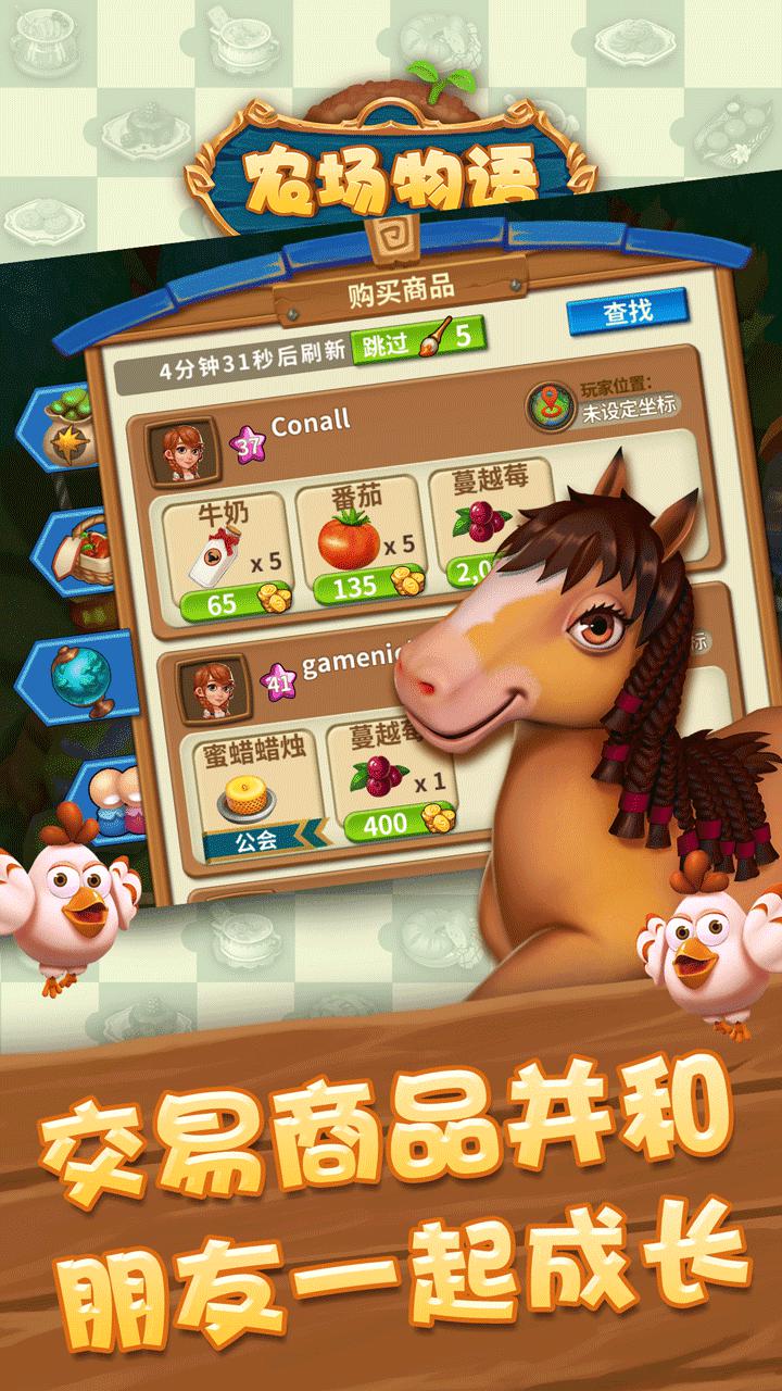 卡通農(nóng)場內(nèi)購破解探索，自信之源與勵志之旅的啟示