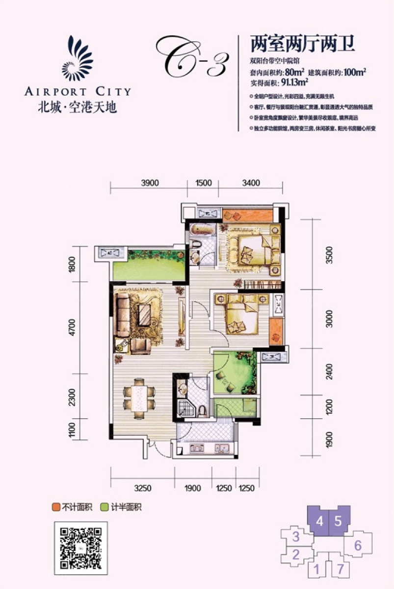 北城空港天地最新房?jī)r(jià)動(dòng)態(tài)，變化中的自信與學(xué)習(xí)力量驅(qū)動(dòng)購(gòu)房新趨勢(shì)
