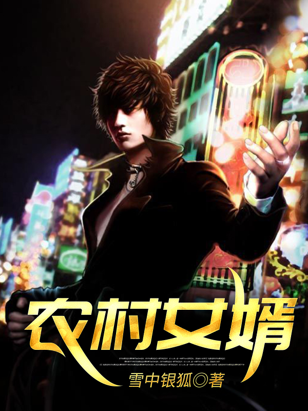 落魄農(nóng)村媳的奇妙自然之旅，尋找心中的寧?kù)o與美景之美篇章