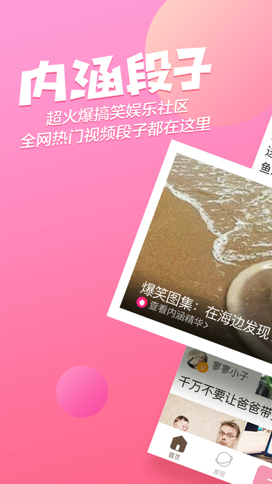 內(nèi)涵段子最新版下載指南，步驟詳解與特色解析