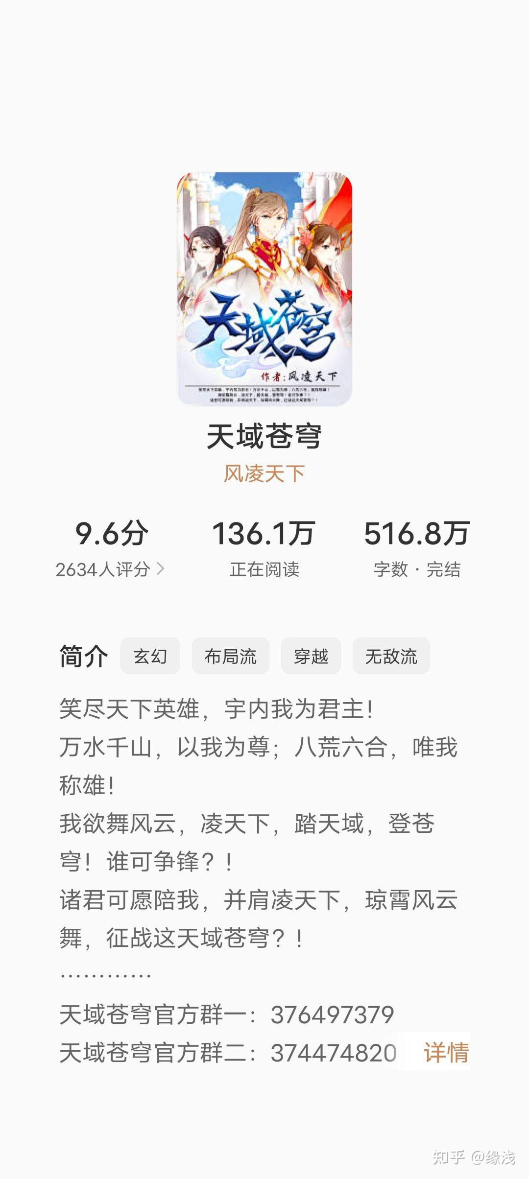 蒼域天穹最新章節(jié)揭秘，背景、事件與地位概述