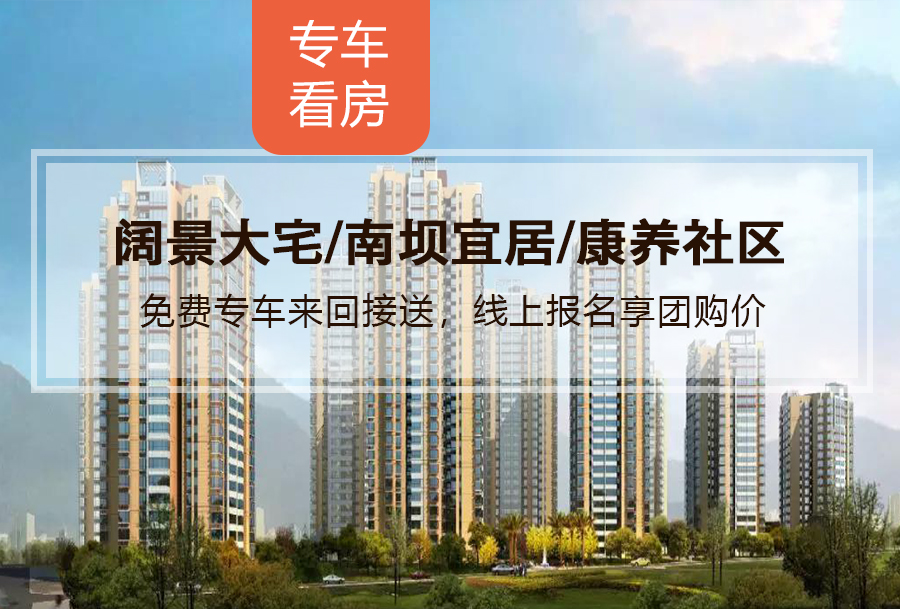 巴中住房出租最新信息，優(yōu)質(zhì)房源一覽???