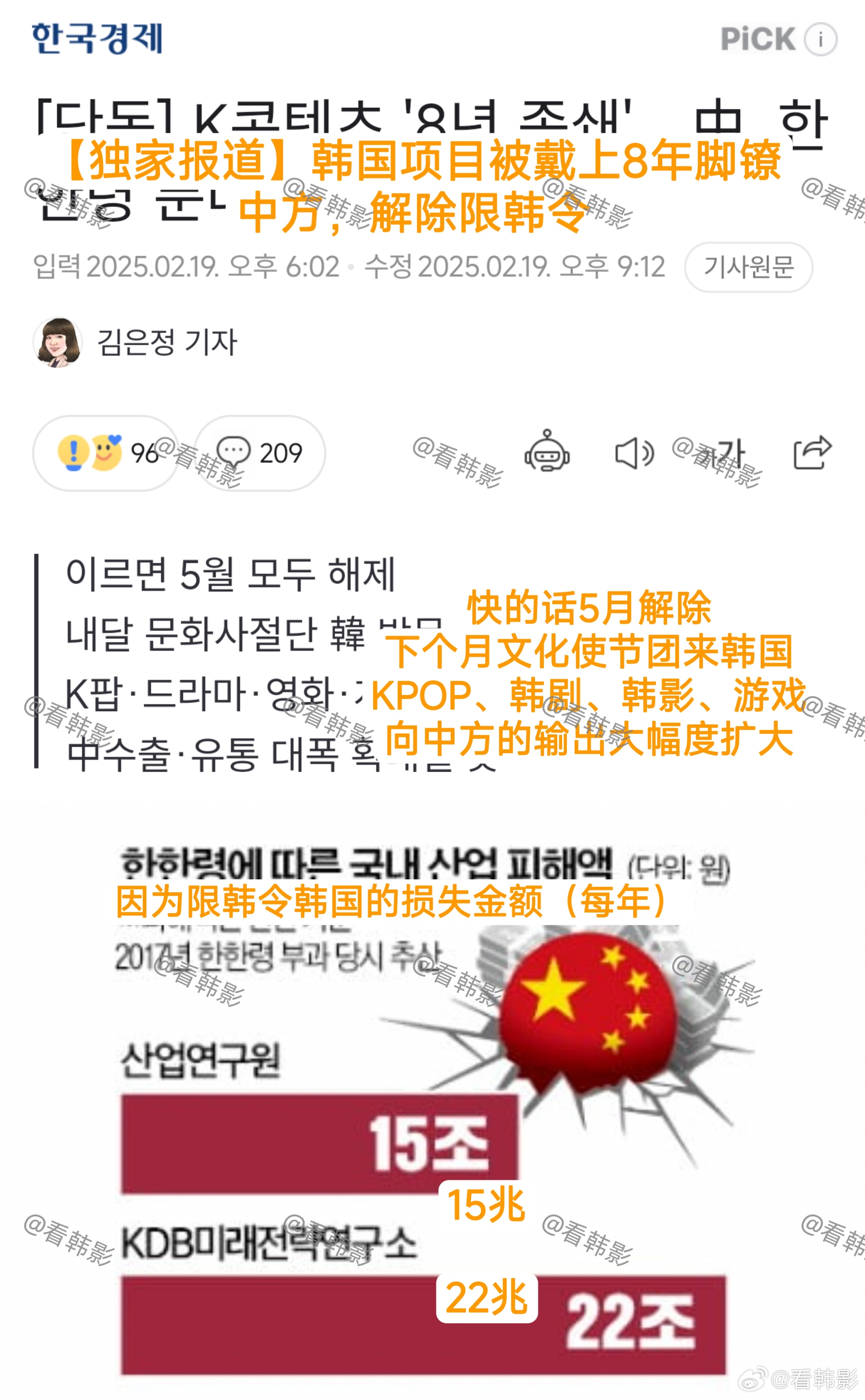 限韓令最新動態(tài)2025，變化中的機遇與挑戰(zhàn)，學習中的自信與成就感