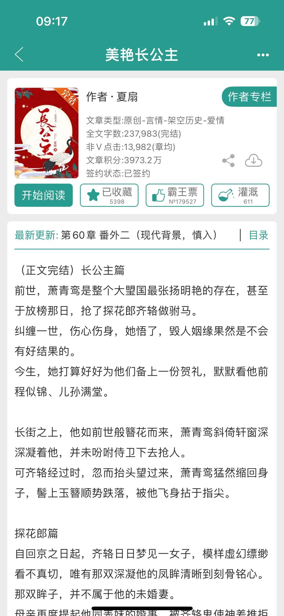 最新古代言情完結小說深度探討，背景、影響與地位探究