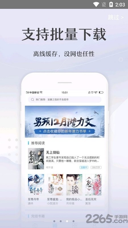 數(shù)字時代的閱讀革命，最新完本TXT免費下載專區(qū)