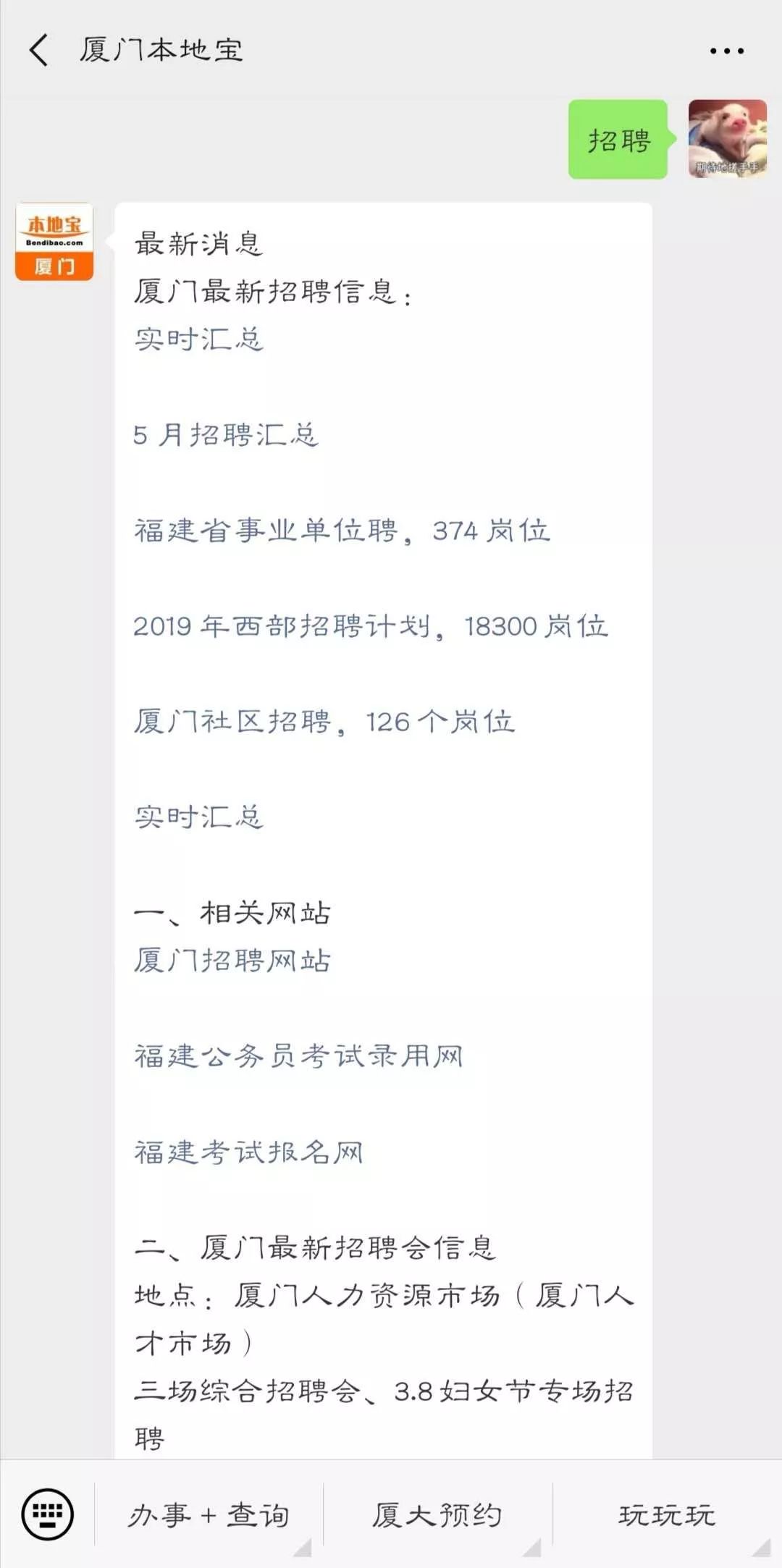 廈門鼓浪嶼最新保潔招聘信息，清潔奇緣啟航于此