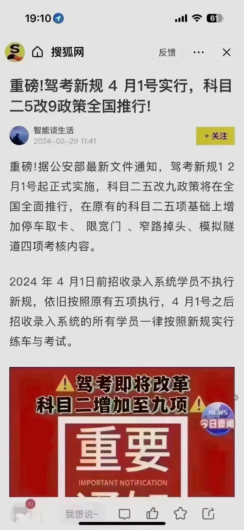 科目三最新動態(tài)，駕駛技能進(jìn)階之路全面解析