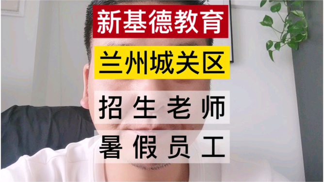 蘭州最新招聘信息58，時代脈搏與人才交響的交匯點