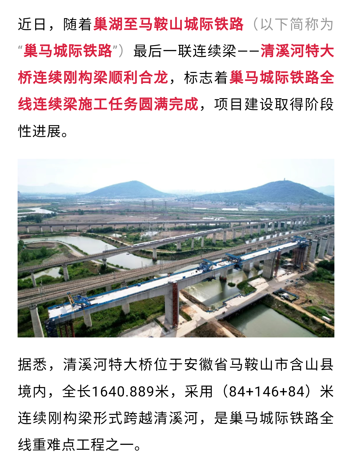 銀吳客專最新進展，鑄就時代新篇章