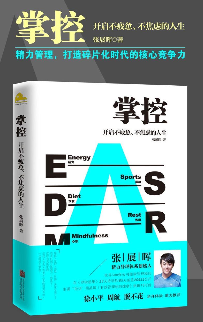 控場時代，自信成長與時代同行最新章節(jié)匯總