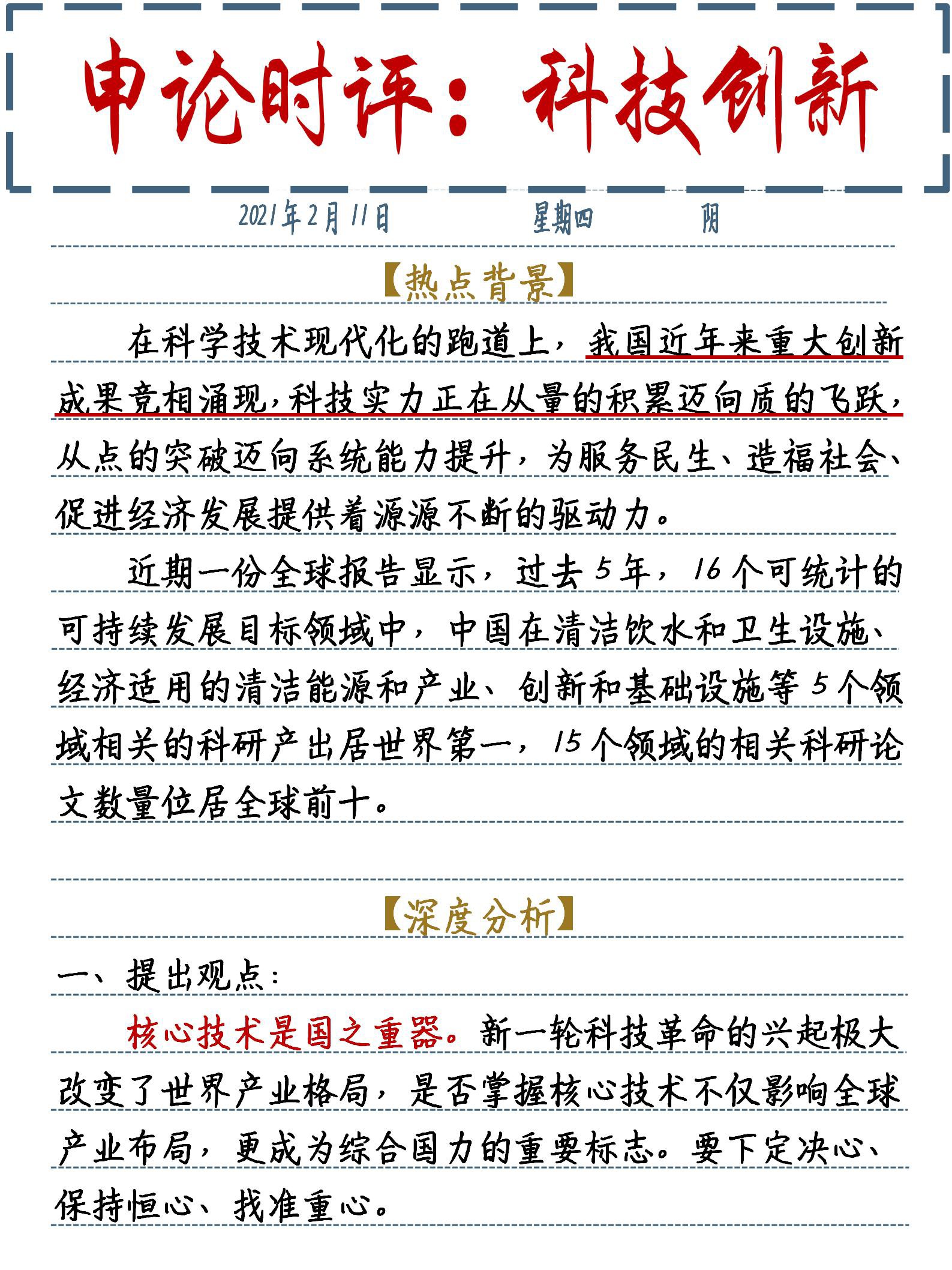 最新科技熱點(diǎn)揭秘，前沿科技趨勢(shì)大揭秘??