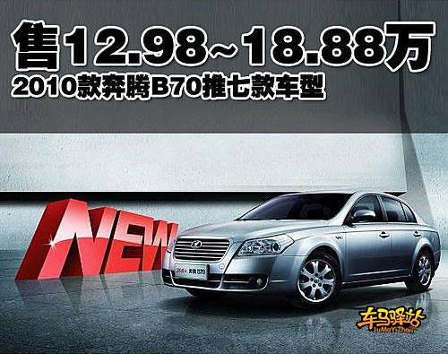 時尚科技融合之作，最新款B70重磅推薦！