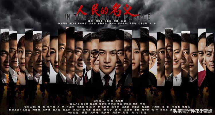 炸裂視覺盛宴！最新反貪題材電視劇重磅推薦！