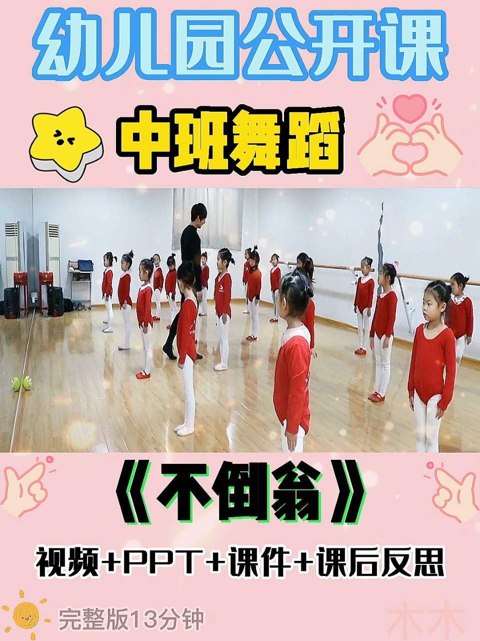 幼兒園中班舞蹈，自然美景的探索之旅