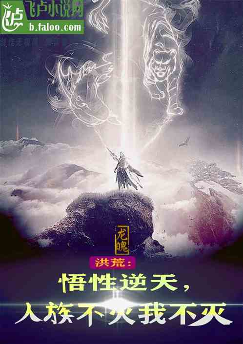 不滅諸天，最新章節(jié)列表全解析