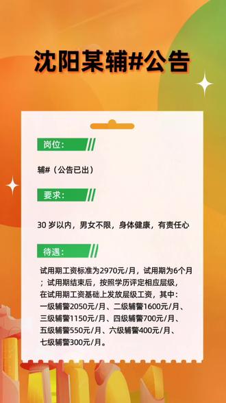 沈陽住家保姆最新招聘，職業(yè)概述、要求及前景展望