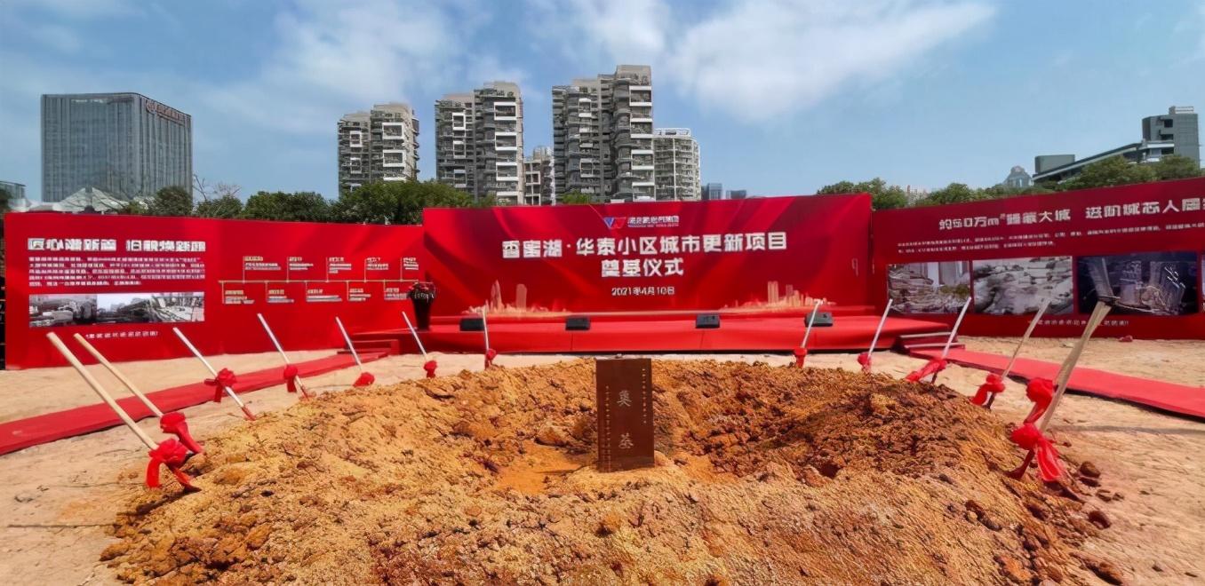 華泰小區(qū)舊改方案，科技智能重塑未來生活