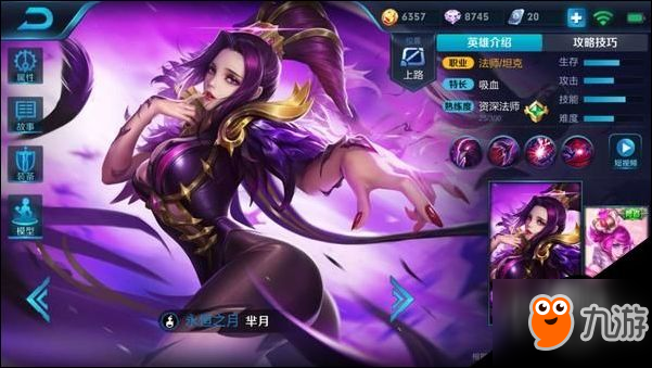 王者榮耀羋月最新視頻，英雄解析與實戰(zhàn)技巧攻略