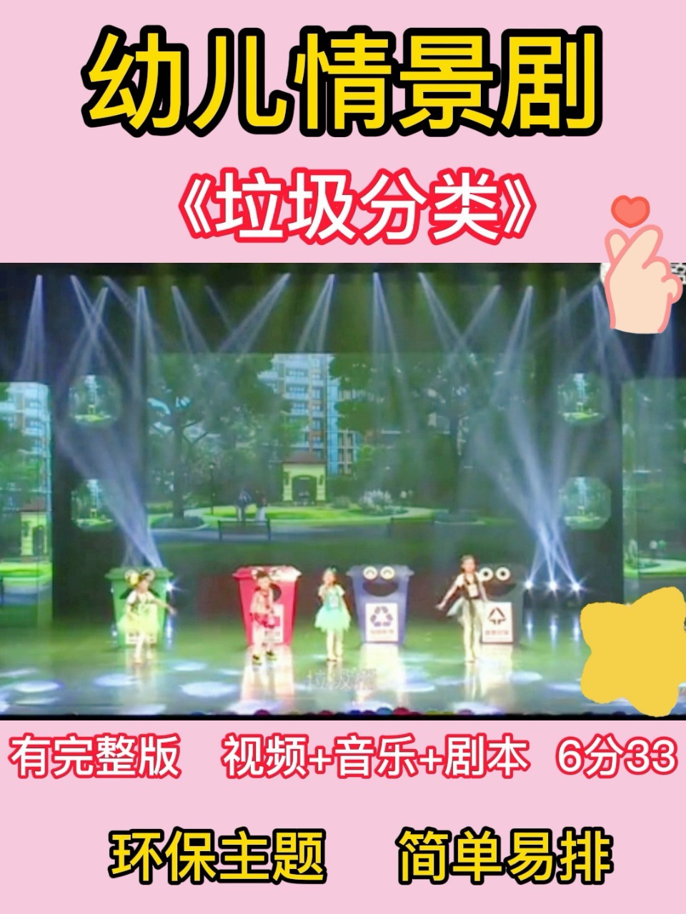 友誼的小船，最新幼兒情景劇欣賞與解讀