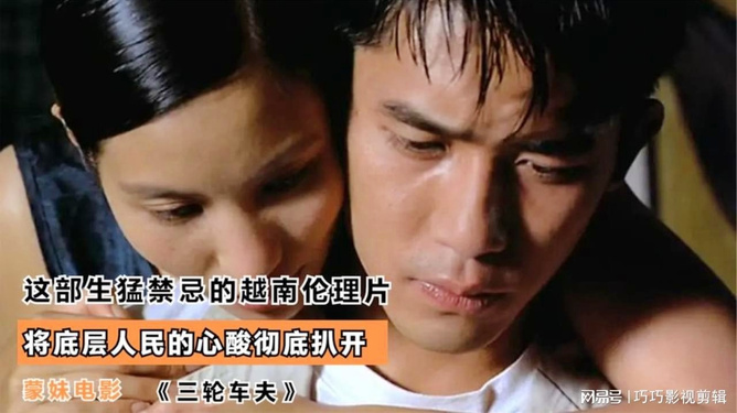 越南倫理片深度探討與賞析，最新在線影片探索??