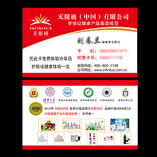 最新無限極名片大全，深度分析與個人觀點分享